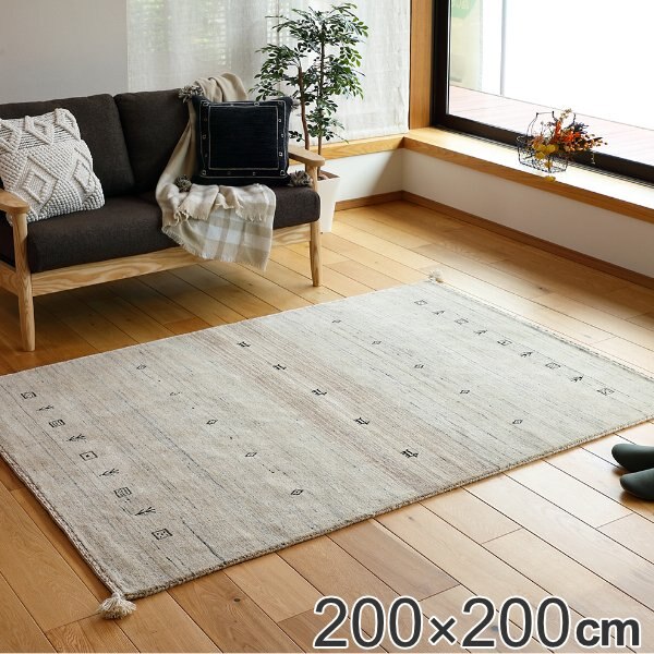 ラグ 200x200cm ラグマット LORRI BUFF L16