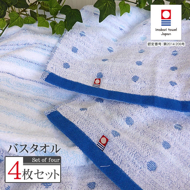 バスタオル 今治タオル まとめ買い 4枚セット おしゃれ かわいい ギフト プレゼント 日本製