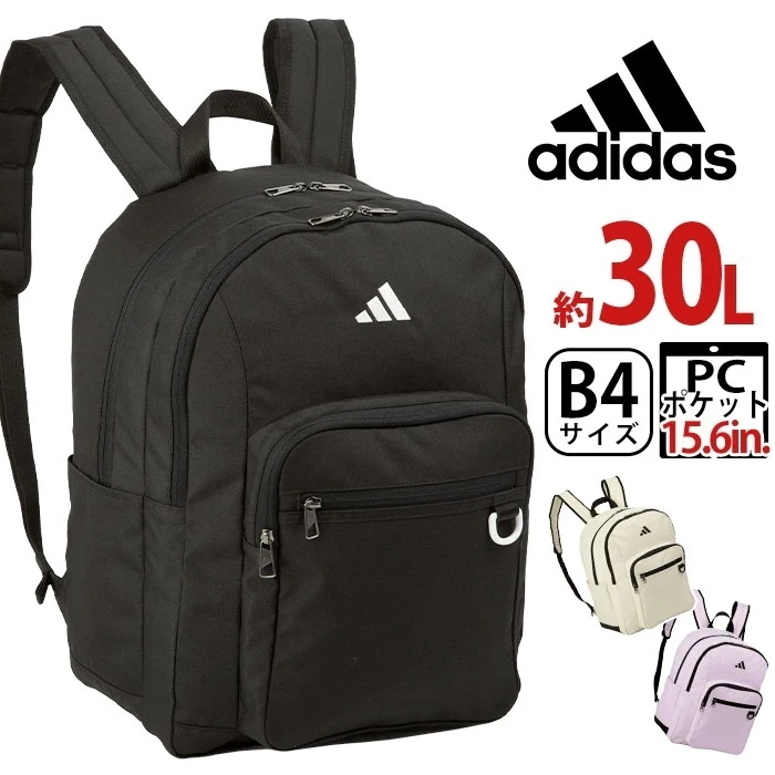 リュック メンズ レディース リュックサック PC収納 スポーツ 軽量 2気室 スクール 学生 塾 A4 B4 30L 男性 女性 男女兼用 男子 女子 63941