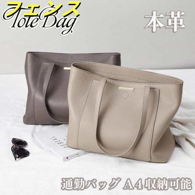 トートバッグ レディース A5 本革 牛革 レザー 女子 肩掛け 通勤バッグ ショルダー トート 通学 ポケット おしゃれ 大容量 旅行 大人 OL オフィス ビジネス