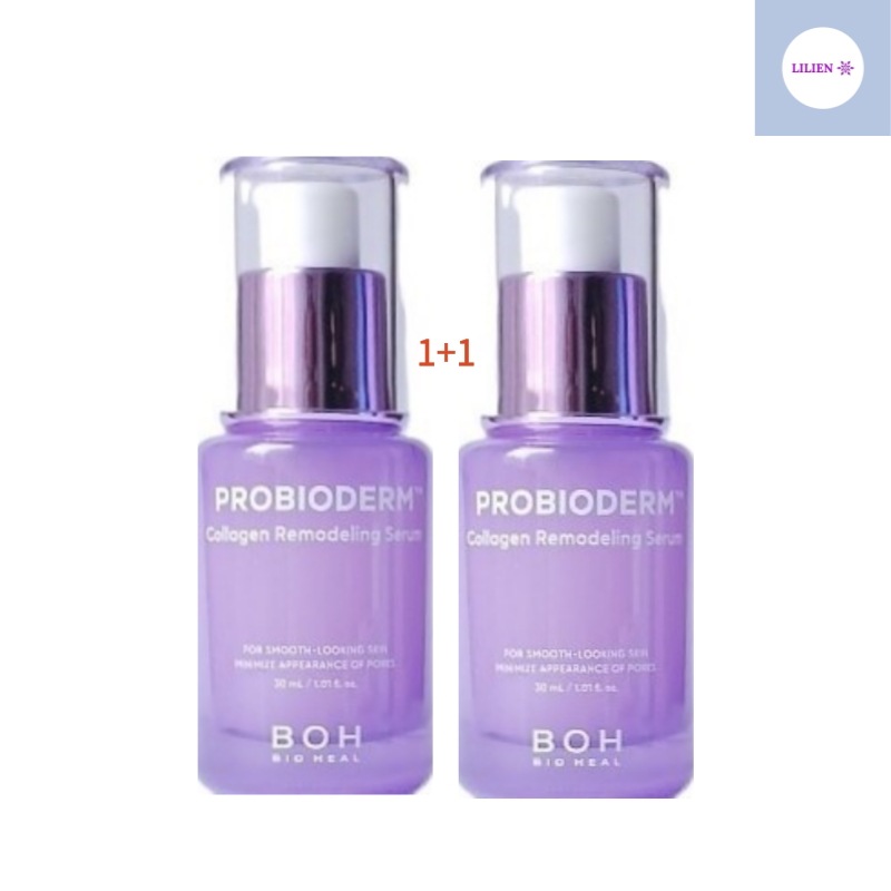 プロバイオダーム コラーゲン リモデリング セラム 30ml + 30ml 計2個　ハリ・毛穴対策コラーゲン美容液