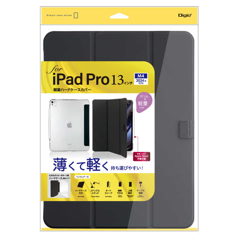 ナカバヤシ　iPadPro(M4)13インチ用 軽量ハードケースカバー　TBCIPP24300BK