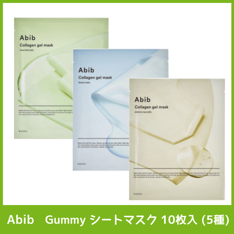 コラーゲンゲルマスク 10枚入（3種）ドクダミ 水草 Jericho rose