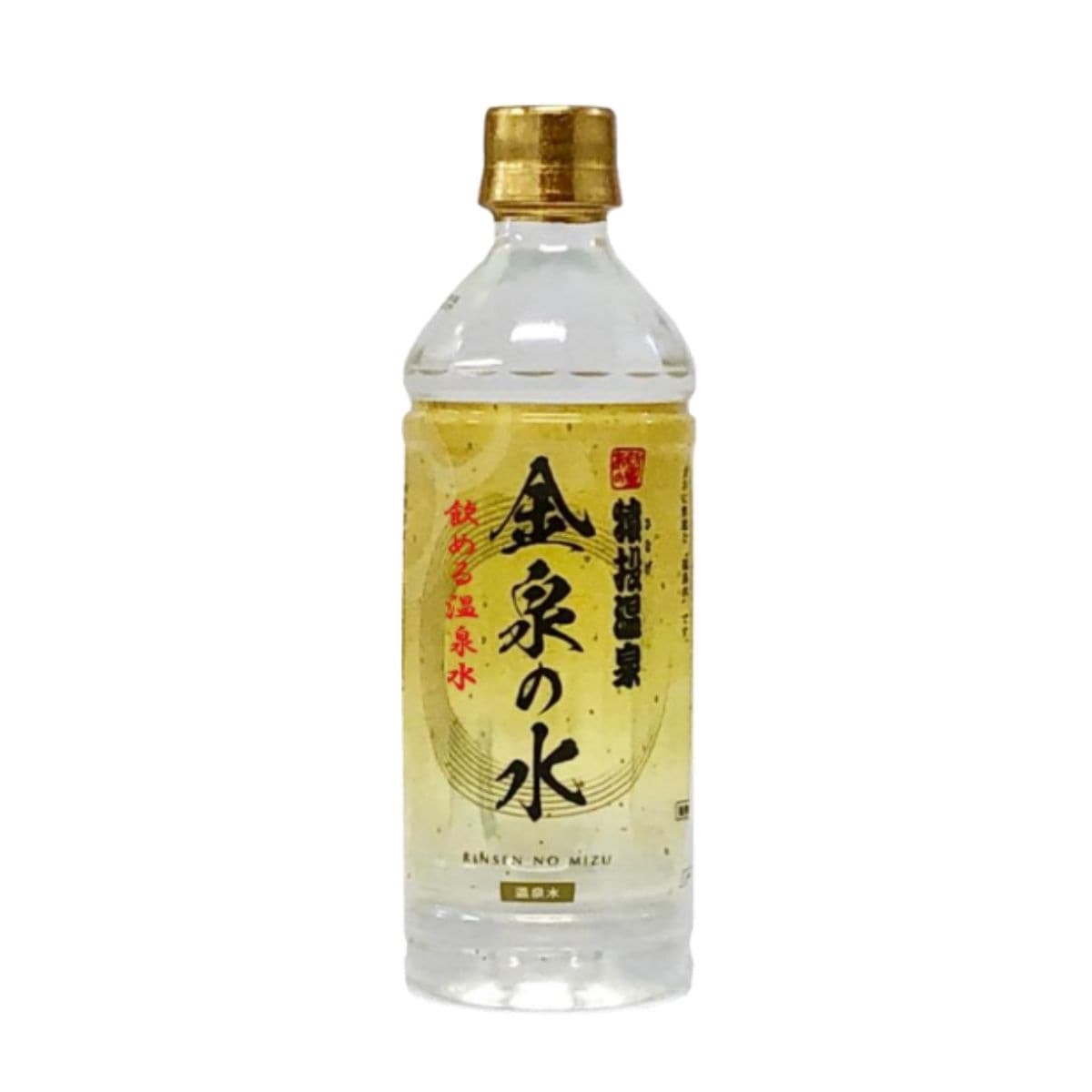 金泉の水 500ml×24本入【8ケース】猿投温泉 飲める温泉水