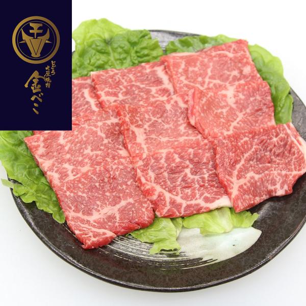 兵庫 じごろ七厘焼肉 金べこ 三田和牛 焼肉用 モモ400g SISK