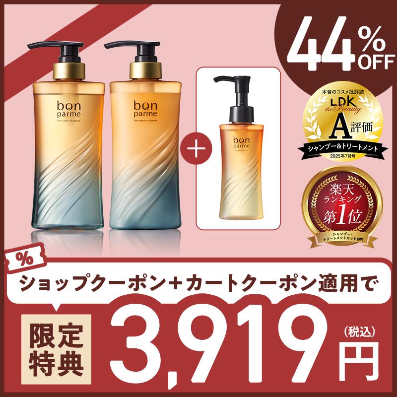 Qoo10] bonparme 【バレンタイン セール 開催中！】【ボト : ヘア