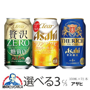 ビール アサヒビール