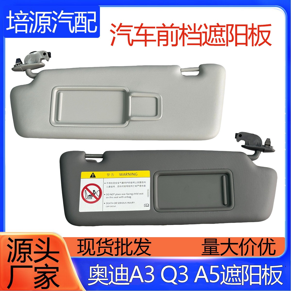 【急速出荷】適用09-アウディA 4 L A 5 A 1 A 3 Q 3 Q 5サンバイザーグレー左8 VD 857551 A