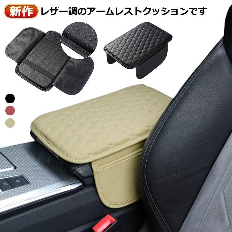 团购8件套車載 肘掛け 車用品 ひじ掛け 収納ポケット付 肘置き カーアクセサリー レザー調 新作！アームレストクッション ゴムバンド固定 ひじ置きパッド 新作