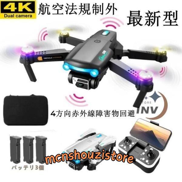 ドローン カメラ付き 免許不要 GPS搭載 空撮 スマホで操作可 リアルタイム 小型 初心者 子供向け 高度維持 200g以下 バッテリー3個 720p/1080p/4K HD