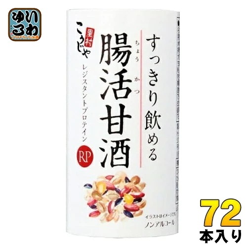 コーセーフーズ すっきり飲める腸活甘酒RP 125ml カート缶 72本 (18本入×4 まとめ買い) ノンアルコール プロテイン あまざけ