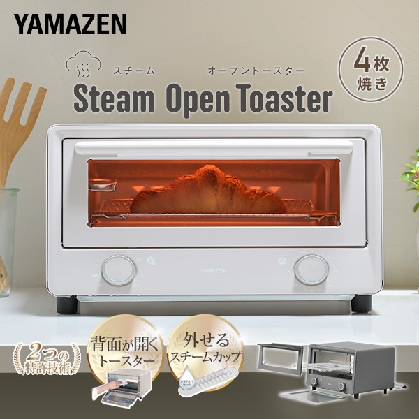 トースター 4枚 オーブントースター スチーム Steam Open Toaster オープントースター お手入れ簡単 分解できる 掃除しやすい YTU-CDC130(SB)/(SG)