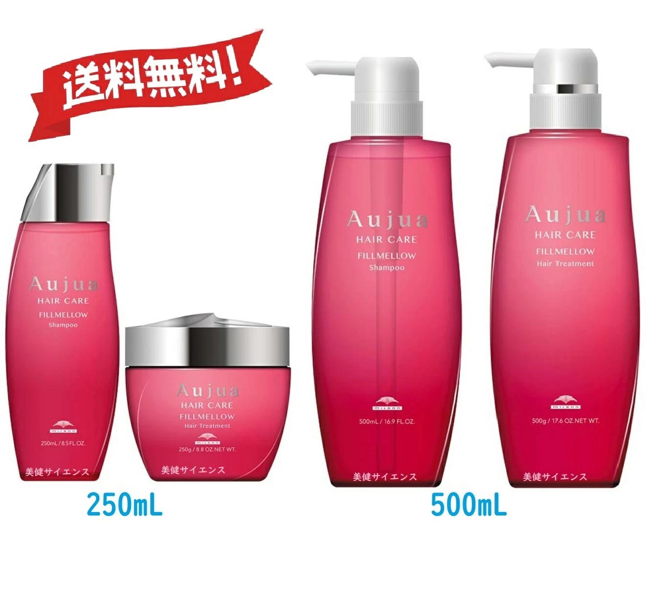 【 サイズ選ぶ 】ミルボン オージュア FM フィルメロウ シャンプー 250mL/500mL/1000mL/1800mL 又は トリートメント 250g/500g/1000g/1800g ミルク