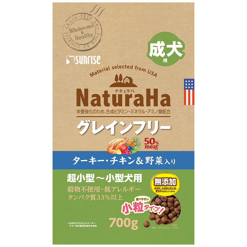 （まとめ買い）ナチュラハ グレインフリー ターキー/チキン＆野菜入り 成犬用 小粒 700g 犬用フード [x4]