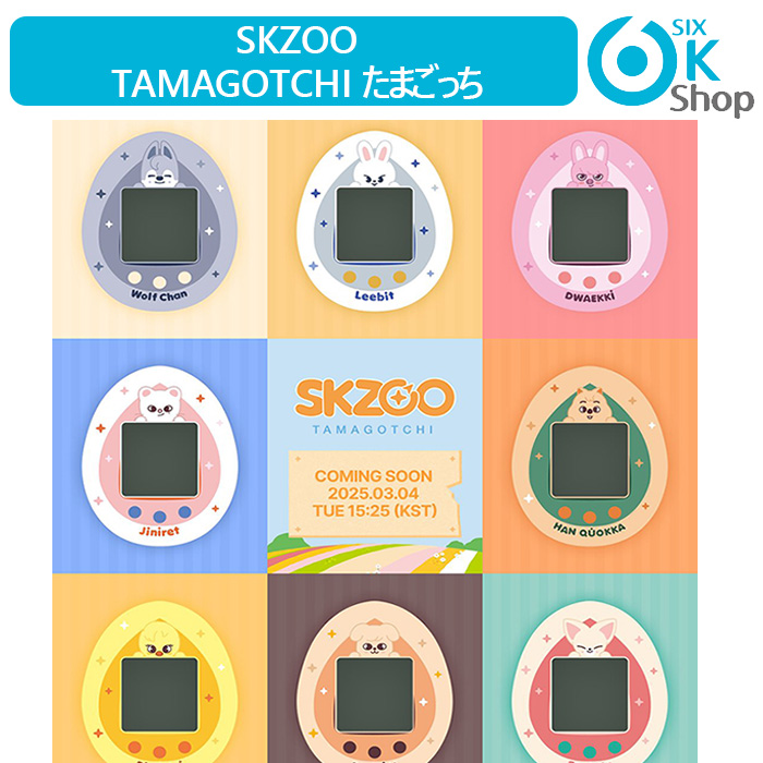 予約特典トレカ8点付き+ 8種選択 Stray Kids - SKZOO x TAMAGOTCHI たまごっち 公式グッズ 当店特典 ストレイキッズ スキズ