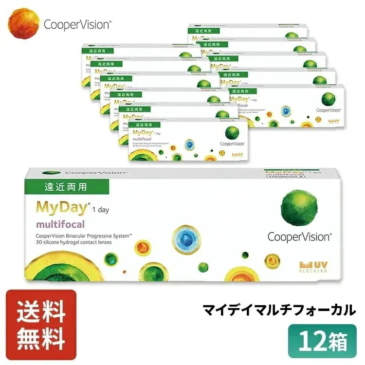 マイデイマルチフォーカル 12箱セット 6ヶ月分 1日使いすて 遠近両用 30枚入り コンタクト 近視用 遠近両用 シリコ