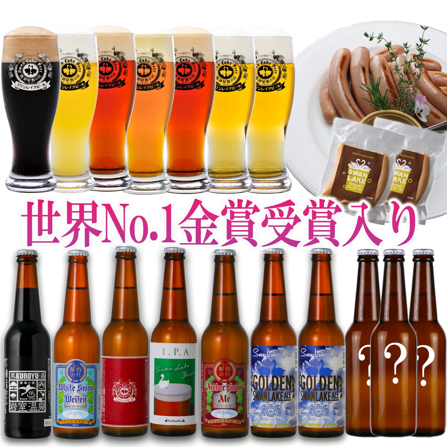 ビール クラフトビール 飲み比べ 10本 【初秋】 330ml 詰め合わせ 限定ビール入り 世界一受賞ビール サンキュー Wソーセージセット