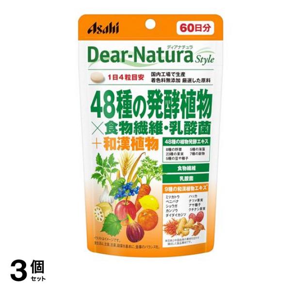 ディアナチュラスタイル 48種の発酵植物×食物繊維・乳酸菌 60日分 240粒 3個セット