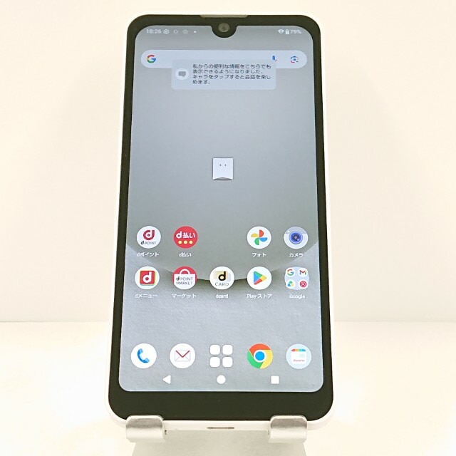 AQUOS wish3 SH-53D ドコモ ホワイト 送料無料 本体 c20397 【中古】