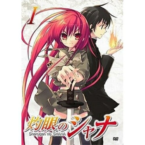 灼眼のシャナ1 (DVD) GNBA-7160