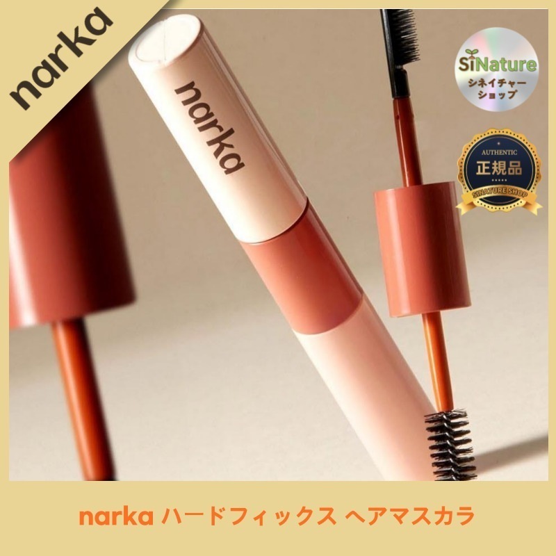 【正規品扱い店】ハードフィックス ヘアマスカラ - 簡単スタイリングで美しい髪色をキープ！ 韓国コスメ