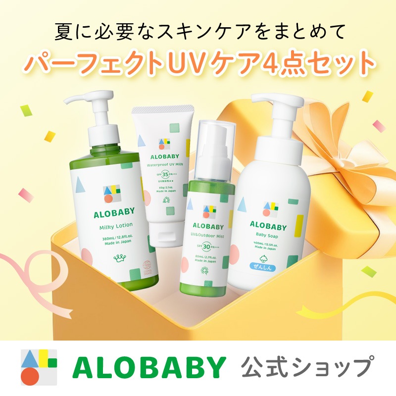 【Qoo10限定セット】パーフェクトUVケア4点セット　赤ちゃん　日焼け止め　ベビーローション　ベビーソープ　ウォータープルーフ　アウトドアミスト　UV対策　ミルクローション　コスモスオーガニック認証
