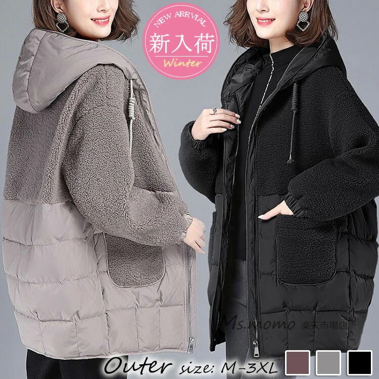 コート 韓国風アウター 中綿コート 40代 フード付き エコボア切り替え 通勤 新品 暖かい 30代50代 ミディアム丈オーバー 中綿ジャケットキルティングコート レディース 防寒防風 冬 フェイク 4,950円
