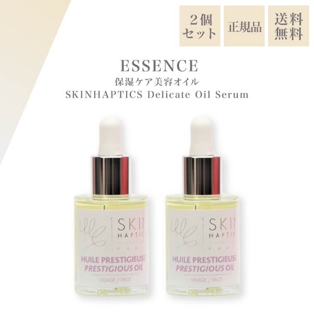 デリケートオイルセラム 30ml 2個セット デリケートゾーン オイル フェムケア 黒ずみ 臭い 匂い におい くすみ かゆみ 保湿 VIO ケア用品 美容オイル エッセンス