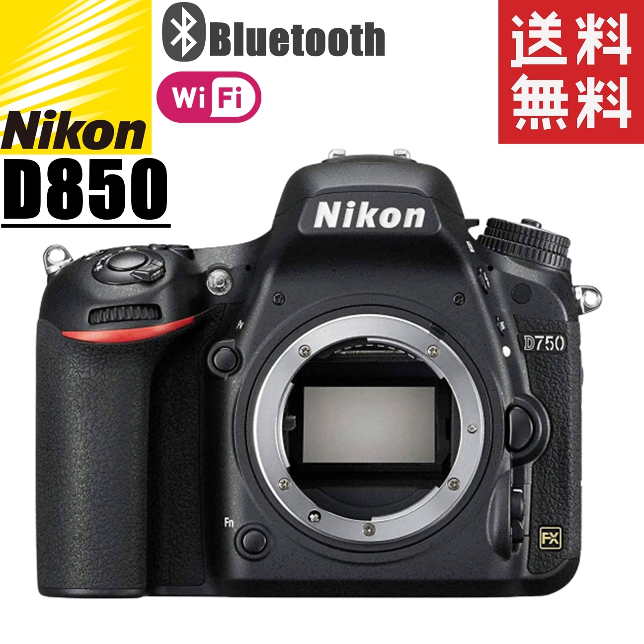 総合福袋 D850 ボディ FXフォーマット フルサイズデジタル一眼レフ Wi-Fi搭載 中古 デジタル一眼レフカメラ 総合福袋 D850 ボディ FXフォーマット フルサイズデジタル一眼レフ Wi-Fi搭載 中古 デジタル一眼レフカメラ