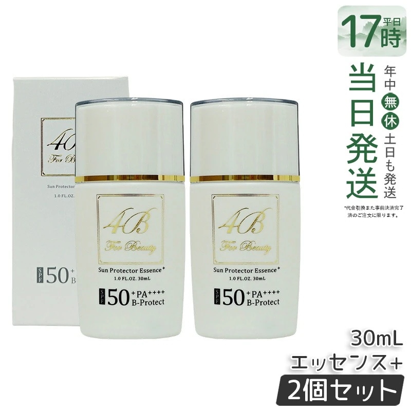 【2個セット】4B サンプロテクターエッセンス 30ml