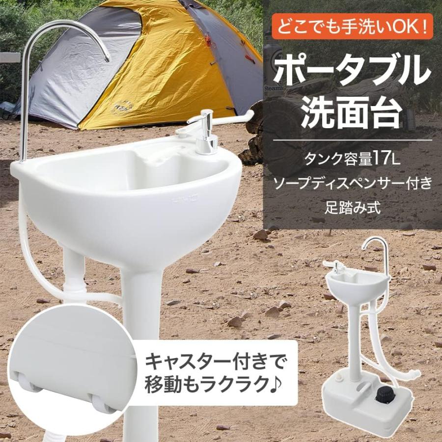 【即納】 ポータブル洗面台 簡易 足踏み式 17L ソープディスペンサー付き 手洗い 手洗いボウル 小型 手洗器 移動 洗面台 ポータブル 洗面 台 持ち運び 屋外 簡易 移動