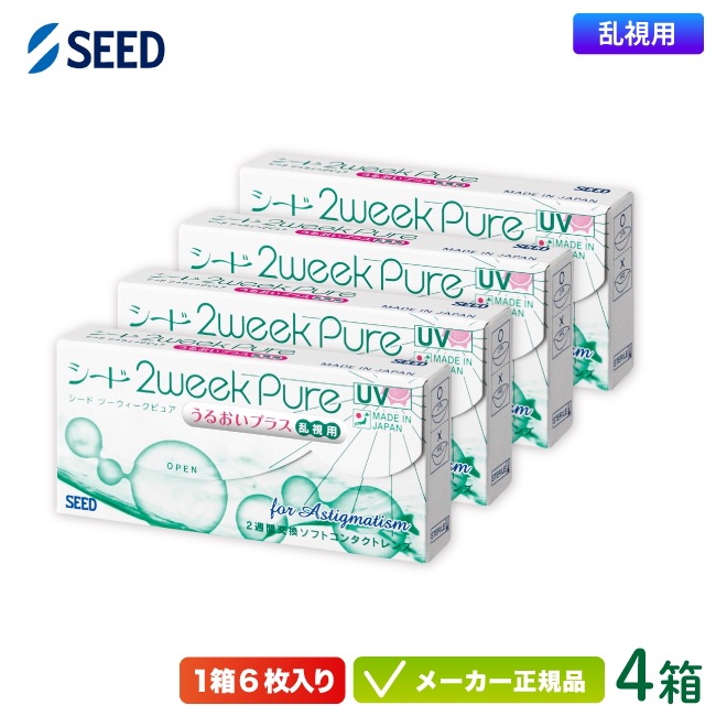 2ウィークピュアうるおいプラス 乱視用 4箱セット 2週間使い捨て コンタクト トーリック 2week TC