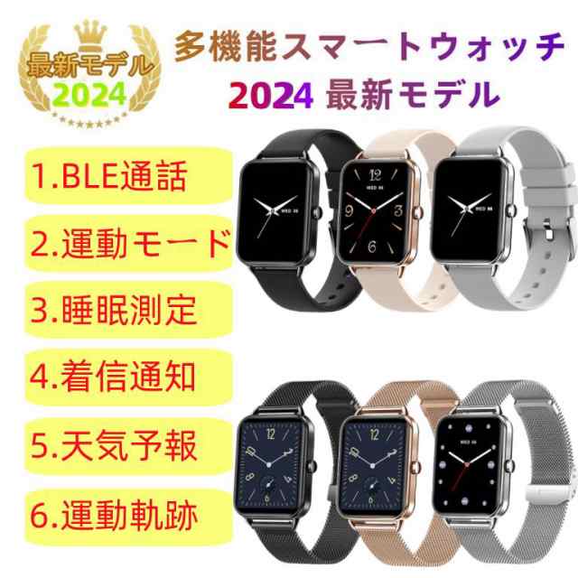 【最安値挑戦！】スマートウォッチ 睡眠 通話機能 血圧 血中酸素 心拍数 健康測定メンズ レディース 大画面 高精度 検測 防水 敬老日