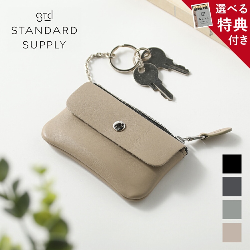 スタンダードサプライ STANDARD SUPPLY PAL KEY CASE キーケース シンプル レディース メンズ ユニセックス コンパクト チェーン付き カードケース コインケース 小銭入れ
