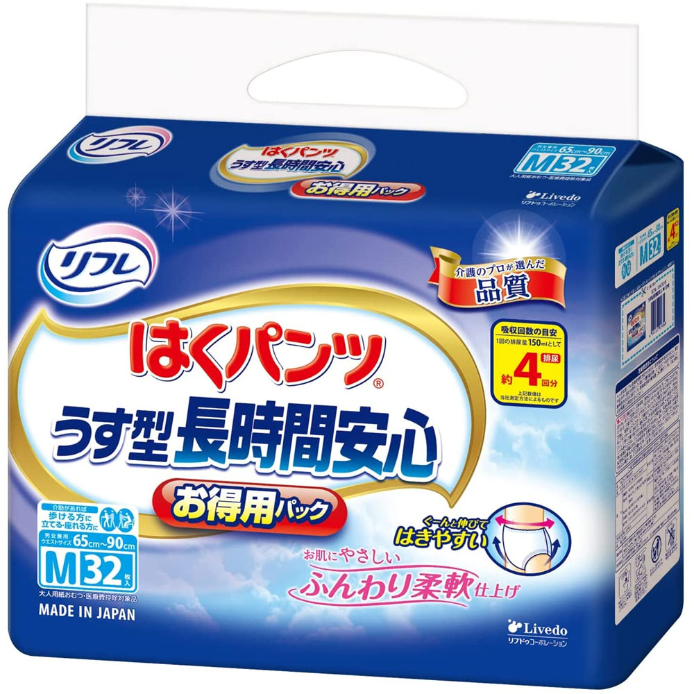 大人用紙おむつ リフレ はくパンツ うす型長時間安心 約4回分吸収 男女共用 お得用パック Mサイズ 32枚入り X2パック 医療費控除対象品