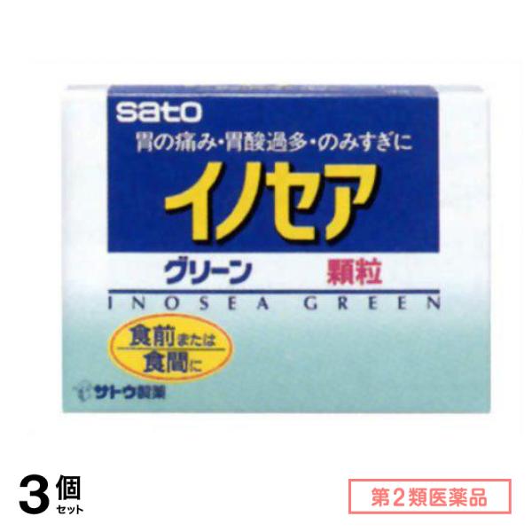 第2類医薬品 イノセアグリーン 34包 3個セット