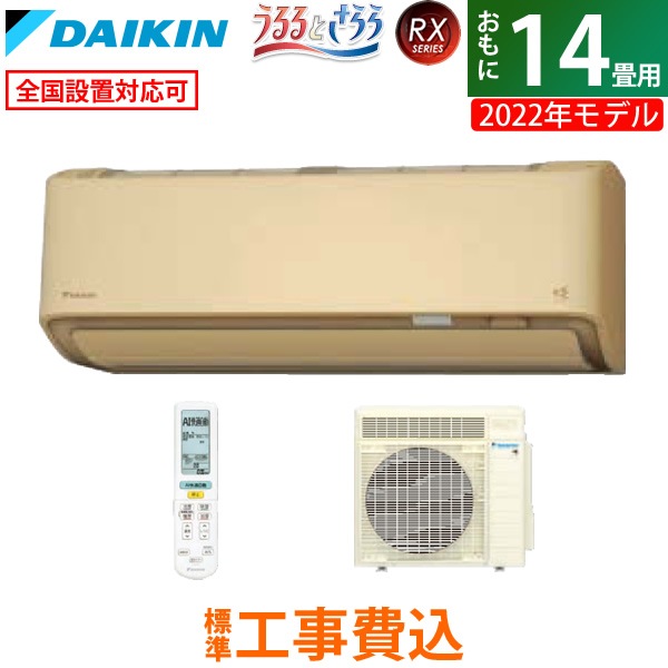 再再販！ 14畳用 エアコン 工事費込み 室外電源モデル S40ZTRXV-C-ko2 うるさらX 200V エアコン -  flaviogimenis.com.br