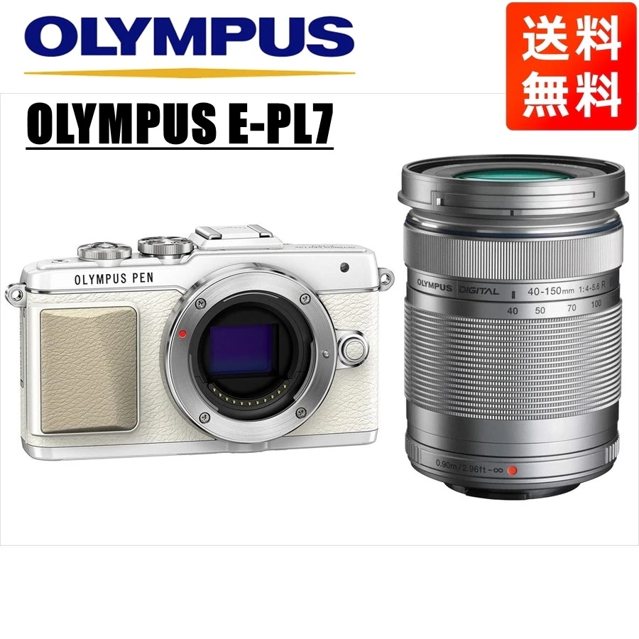 E-PL7 ホワイト 40-150ｍｍ シルバー レンズセット ミラーレス一眼 カメラ 中古
