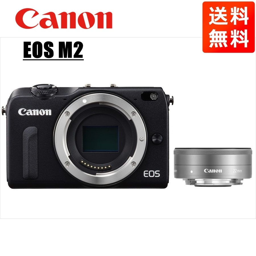 EOS M2 ブラックボディ EF-M 22mm F2 シルバー 単焦点 レンズセット ミラーレス一眼 カメラ 中古