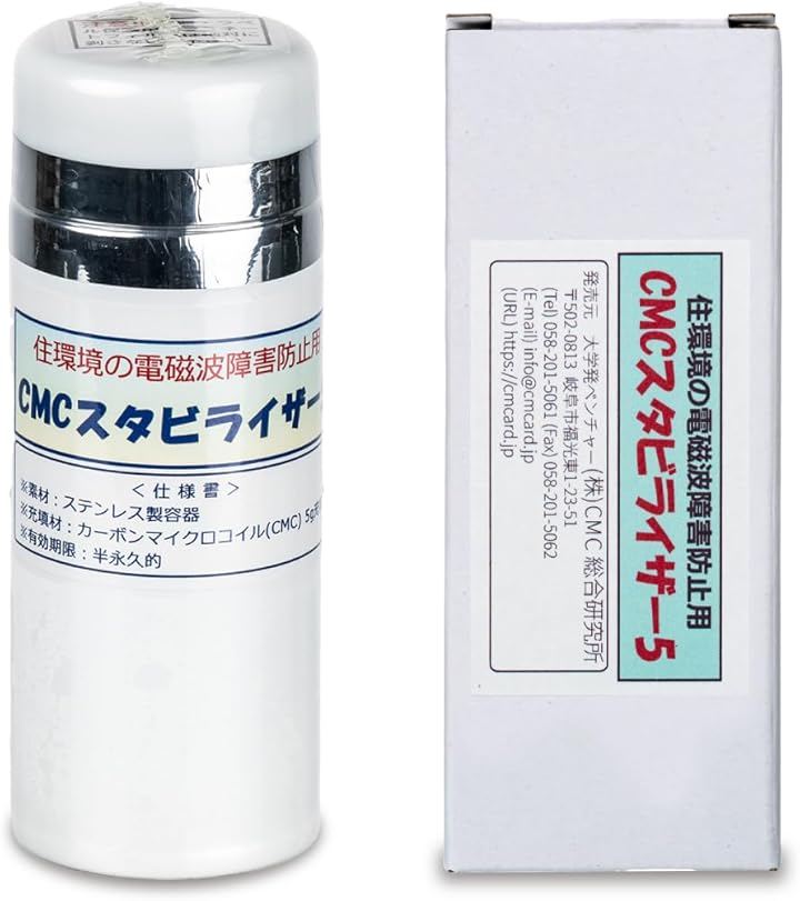 CMCスタビライザー5型 CMC総合研究所 電磁波対策グッズ 総合カタログ＋各種商品説明資料+自社ブランドステッカーをプレゼント (CMCスタビライザー5型/CMC充填量5，000mg)