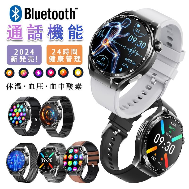 2025最新 スマートウォッチ 医療レベル測定 血圧測定 通話機能付き 血中酸素 心拍数 睡眠管理 運動モード 日本製センサー 男女兼用 プレゼント