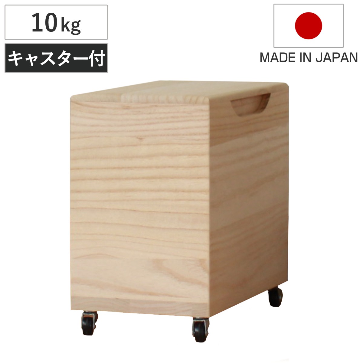 米びつ 10kg 桐の米びつ 無地 キャスター付き 密閉 日本製 米櫃 こめびつ おしゃれ 調湿 防虫 桐 軽量 10キロ 和風 桐製米びつ お米 収納 保存 ストッカー ライスボックス