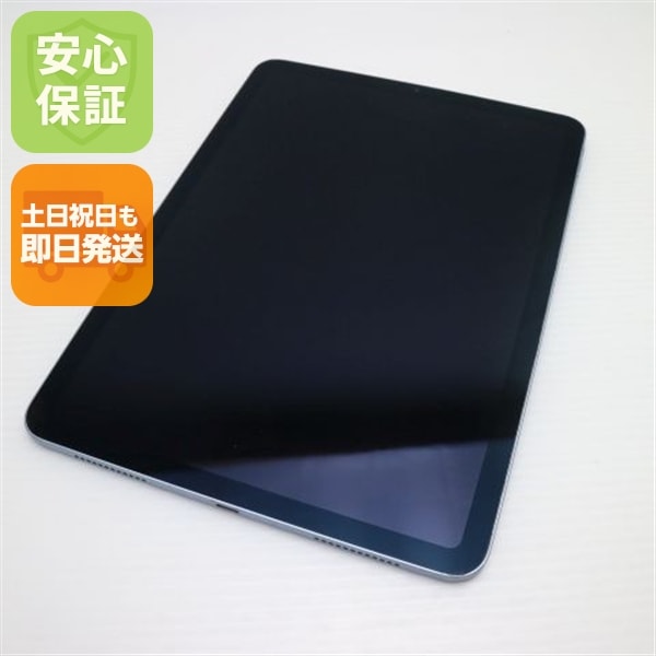 良品iPad Air 第4世代 Wi-Fi 256GB スカイブルー 45