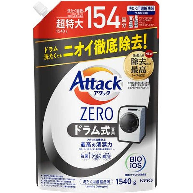 花王 アタック ZERO ドラム式専用 つめかえ用 超特大サイズ 1540g 価格