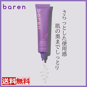 [公式]ハイドレーティング ヒルバーム フットクリーム かかと 角質 ひび割れ タコ保湿剤 40ml フットケア/足角質ケア/足角質除去