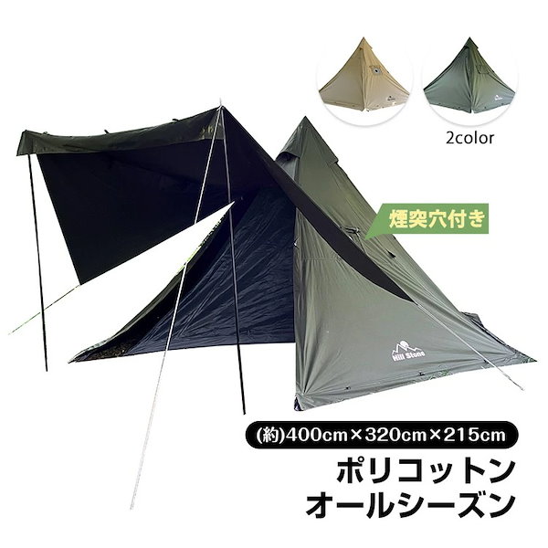 ヒルストーン　ワンポールテント　ベルテント　6人用　グリーン Hill Stone ワンポールテント 6人用 通気性 防水 ロッジテント