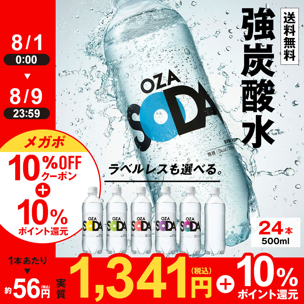 Qoo10] OZA SODA 【エナジードリンク風味新登場！】 強炭酸 : 飲料