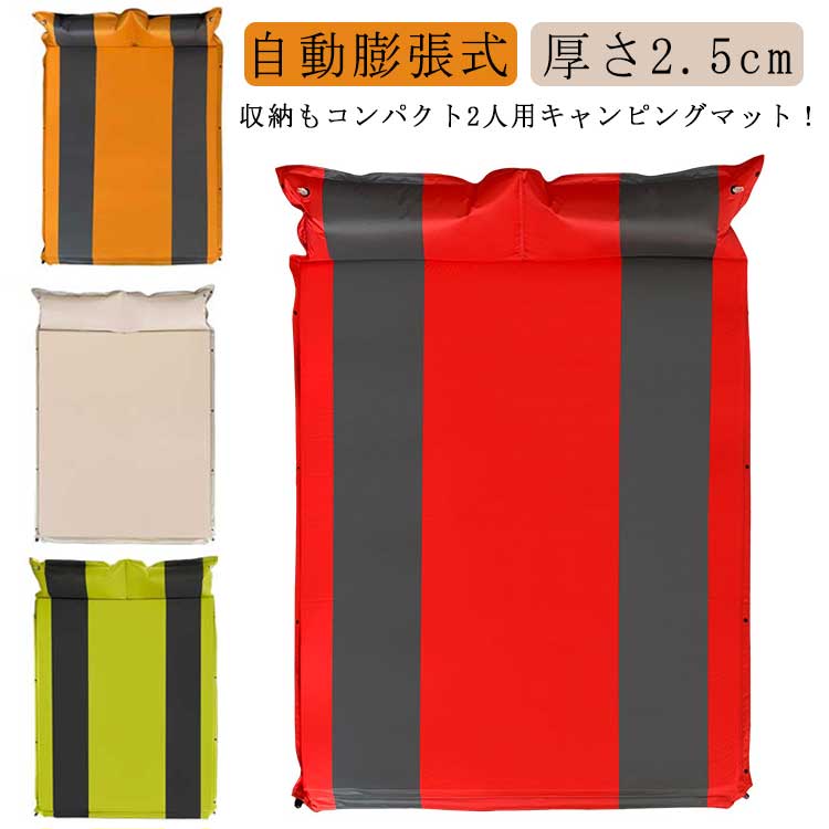 自動膨張式 エアーマット マットレス エアマット 厚さ25cm エアマットレス エアーベッド キャンプ 車中泊 防災 登山 車 キャンピングマット 二人用 2人用 枕付き マット レジャー4 5,389円