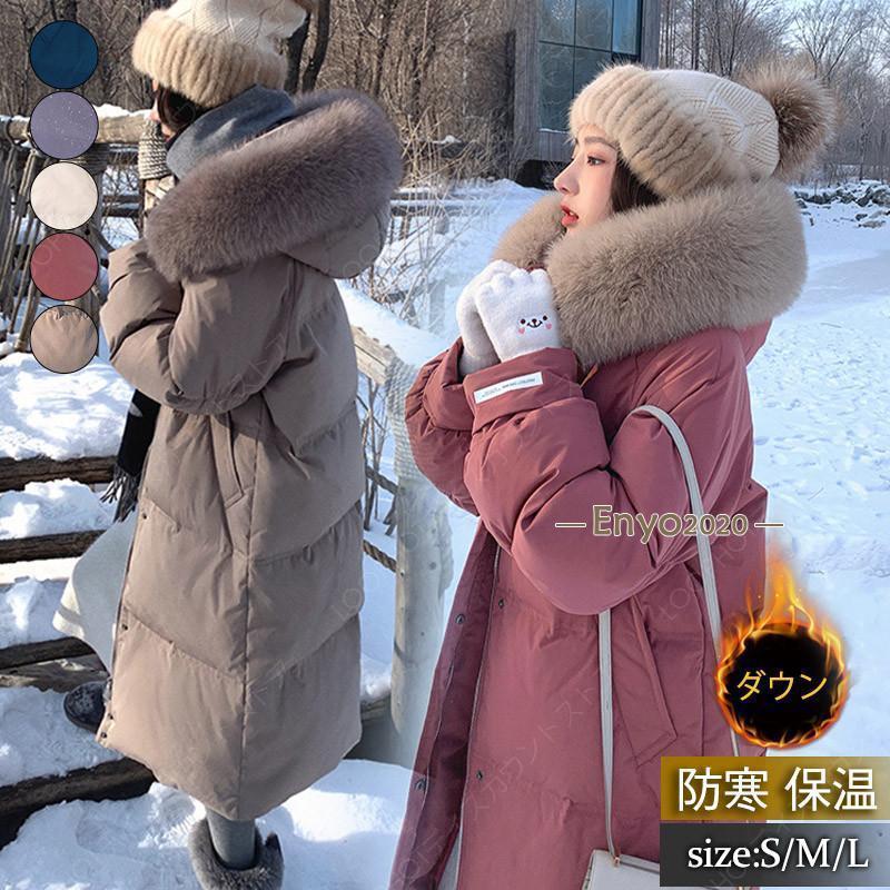 ダウンコート レディース ダウンジャケット ロング丈 ダックダウン アウター フード付き ファー付き 暖かい 厚手 防寒 防風 通勤 冬服 おしゃれ-21