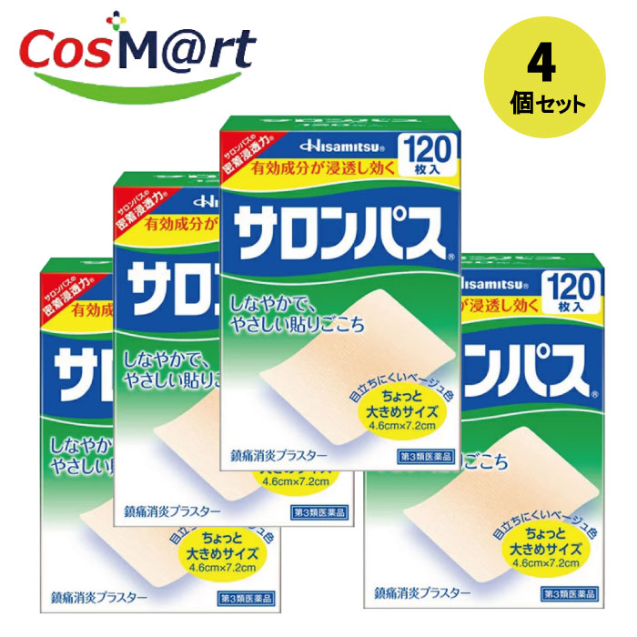 【4個セット】【第3類医薬品】サロンパス 120枚 【セルフメディケーション税制対象】(4987188100578-4)